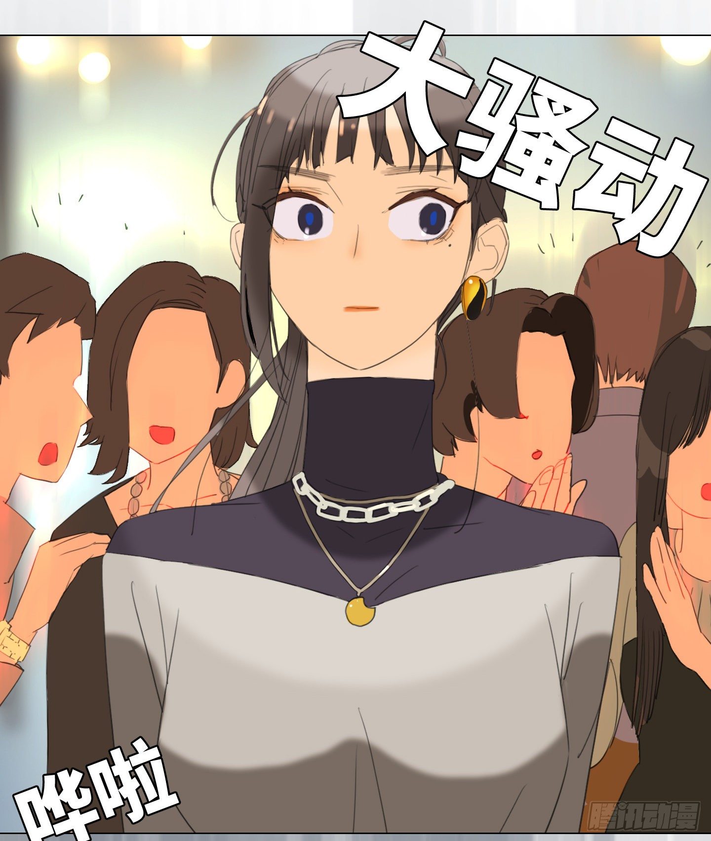 《是恋人，也是怪物》第14话 读心术 第24页