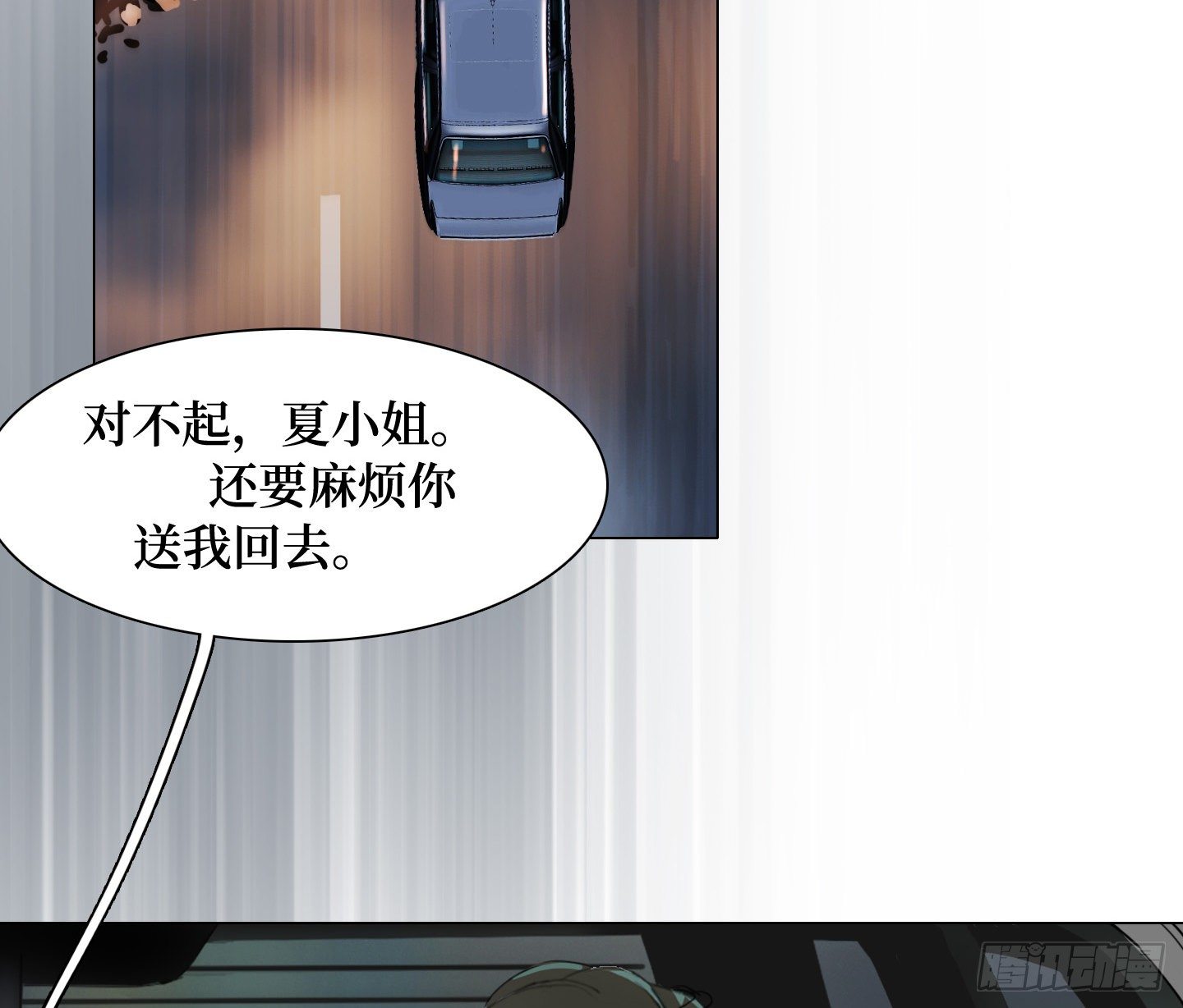 《是恋人，也是怪物》第14话 读心术 第28页