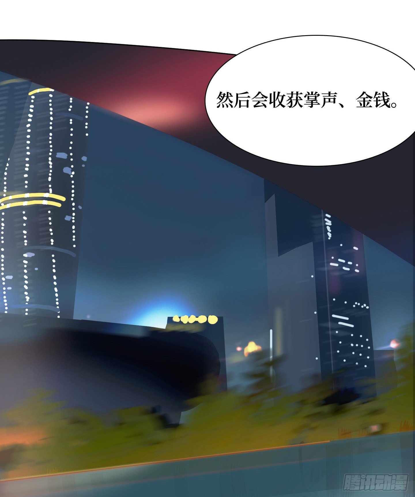 《是恋人，也是怪物》第14话 读心术 第39页
