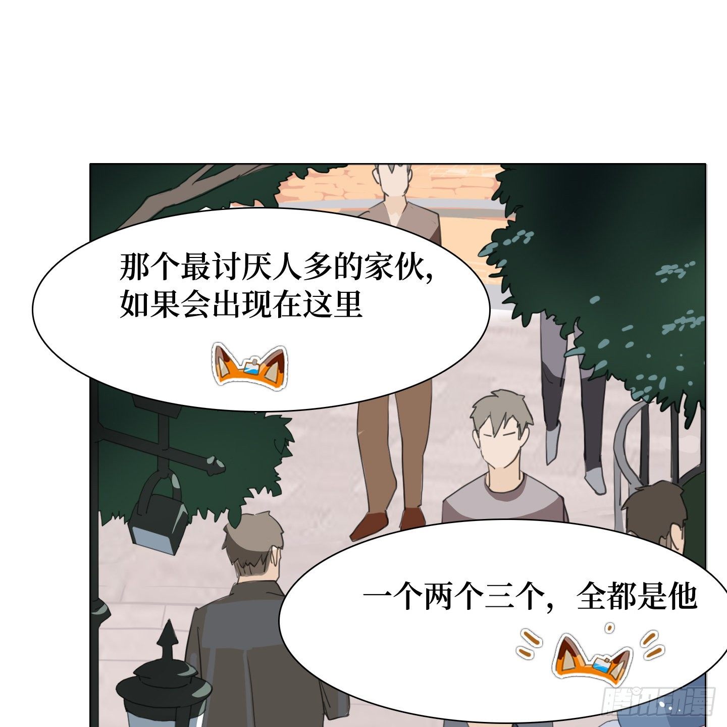 《是恋人，也是怪物》第17话 谁赢了归谁 第10页