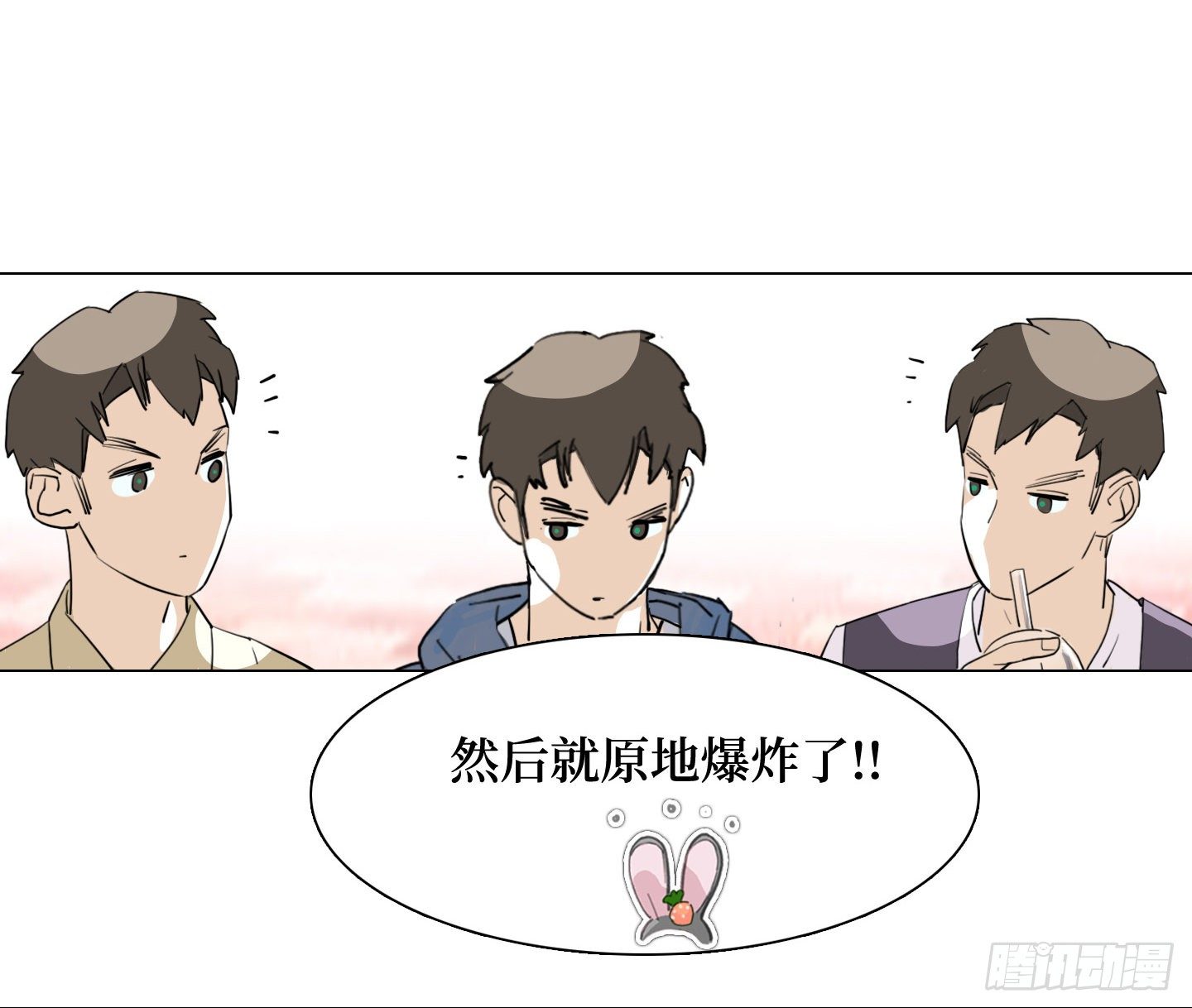 《是恋人，也是怪物》第17话 谁赢了归谁 第12页