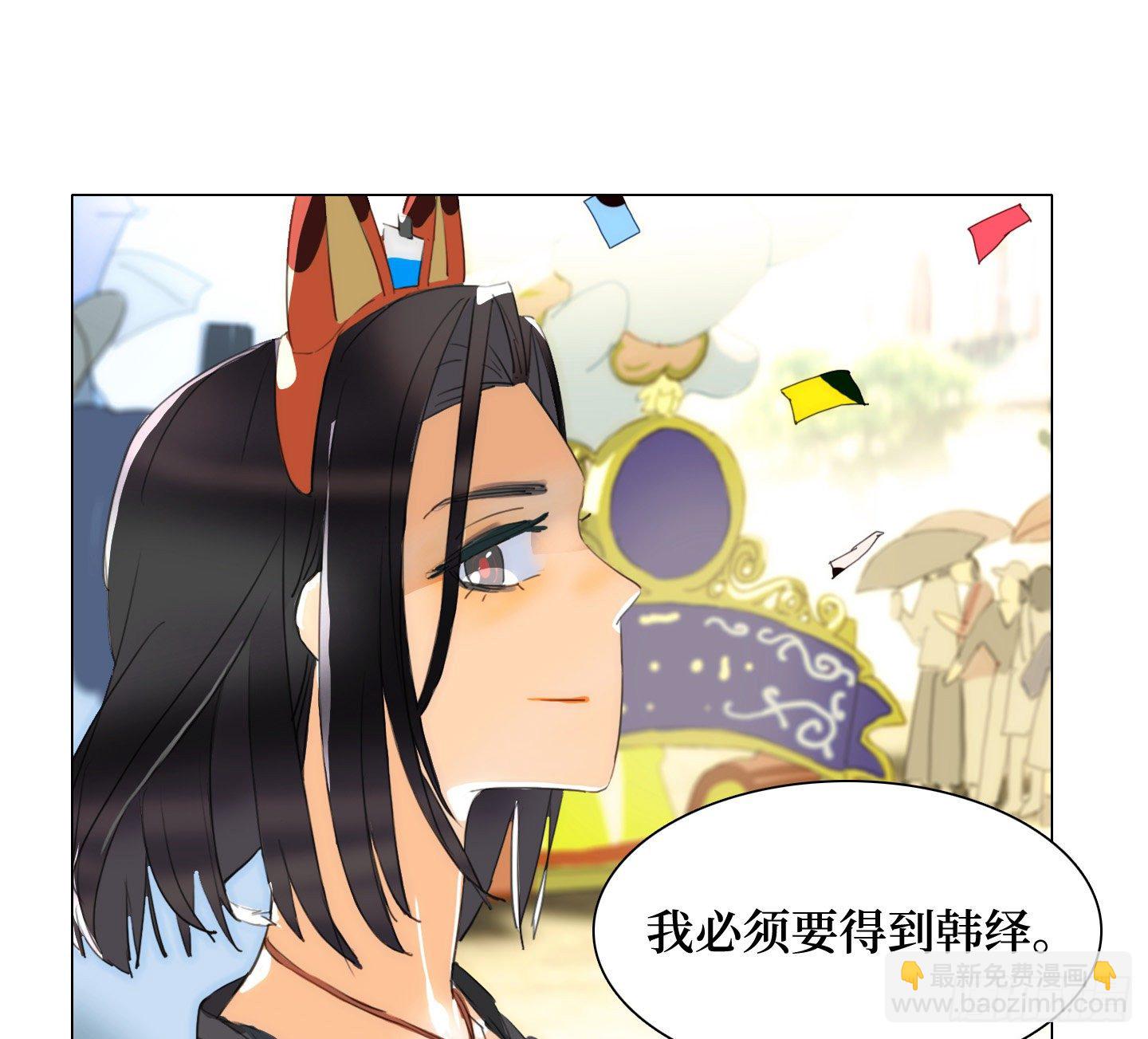 《是恋人，也是怪物》第17话 谁赢了归谁 第16页