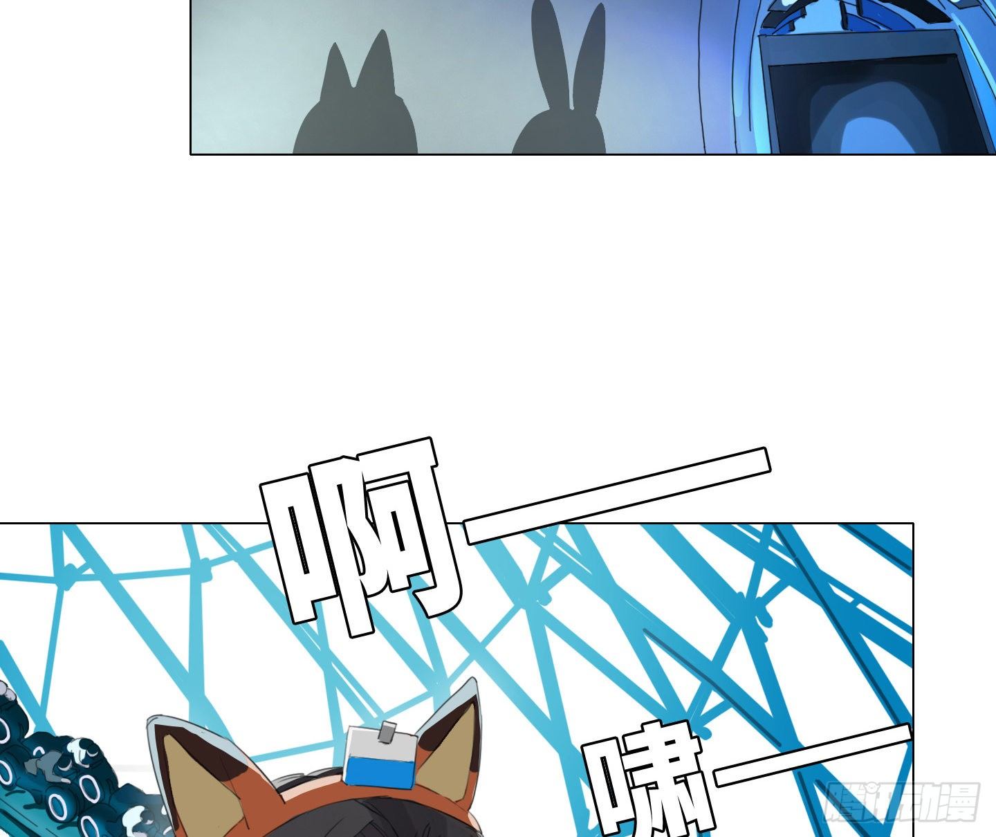 《是恋人，也是怪物》第17话 谁赢了归谁 第23页