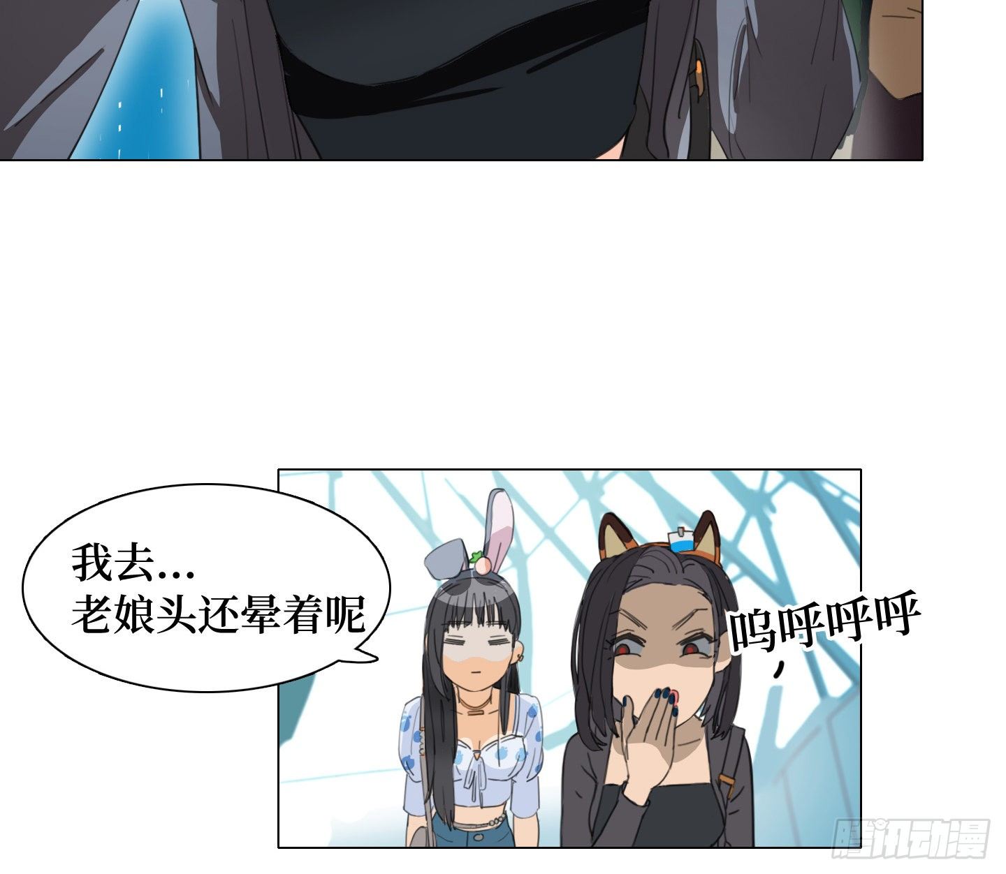 《是恋人，也是怪物》第17话 谁赢了归谁 第25页