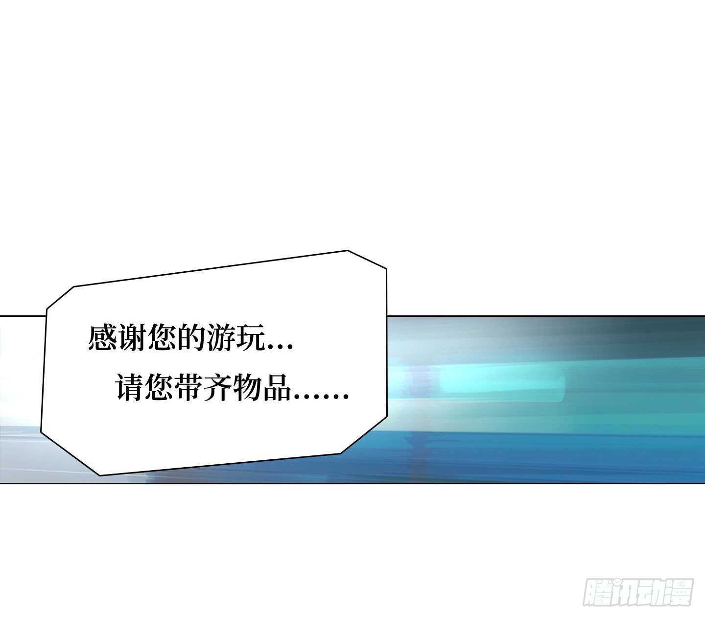 《是恋人，也是怪物》第17话 谁赢了归谁 第28页