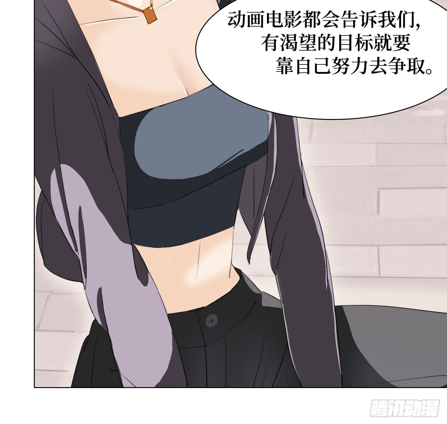 《是恋人，也是怪物》第17话 谁赢了归谁 第36页