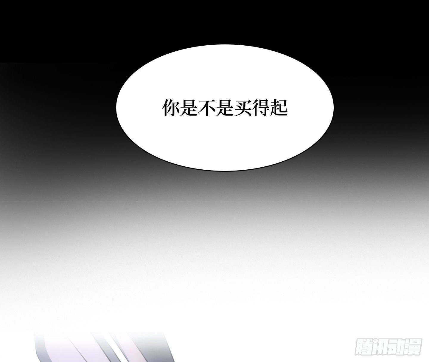 《是恋人，也是怪物》第17话 谁赢了归谁 第41页