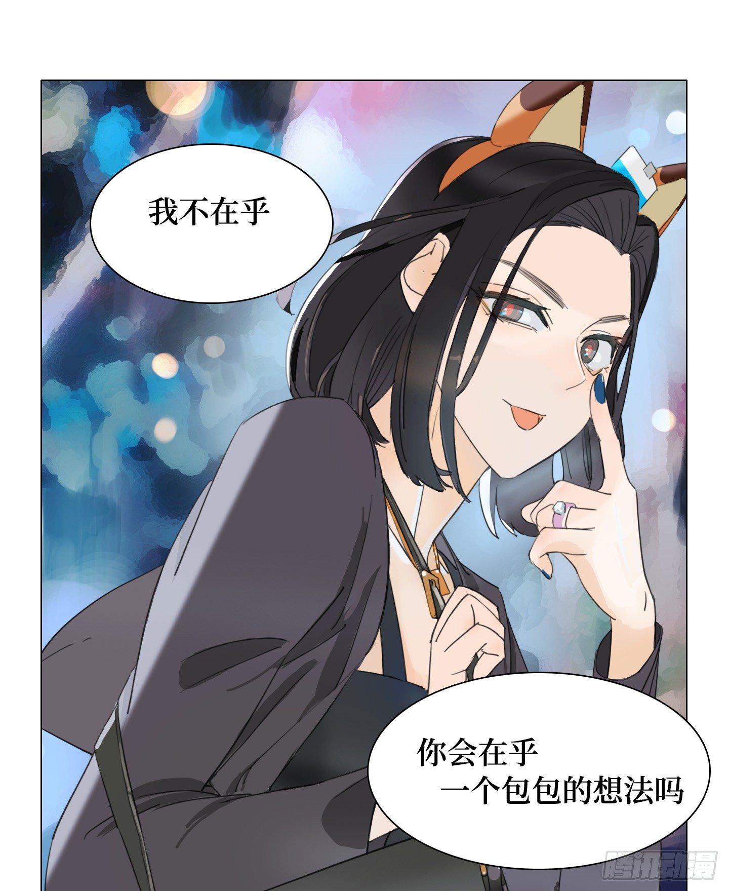 《是恋人，也是怪物》第17话 谁赢了归谁 第45页