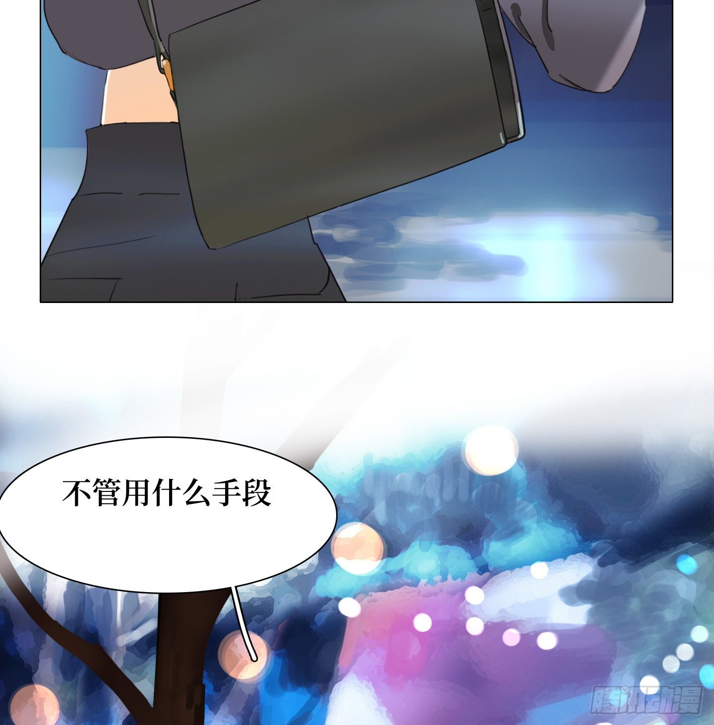 《是恋人，也是怪物》第17话 谁赢了归谁 第46页