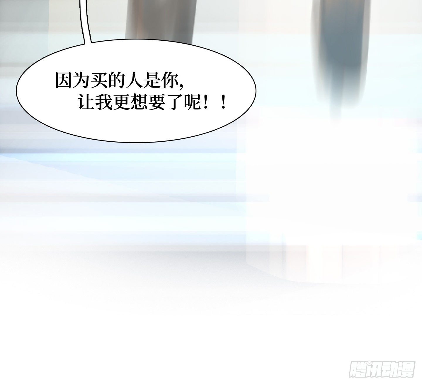 《是恋人，也是怪物》第17话 谁赢了归谁 第49页