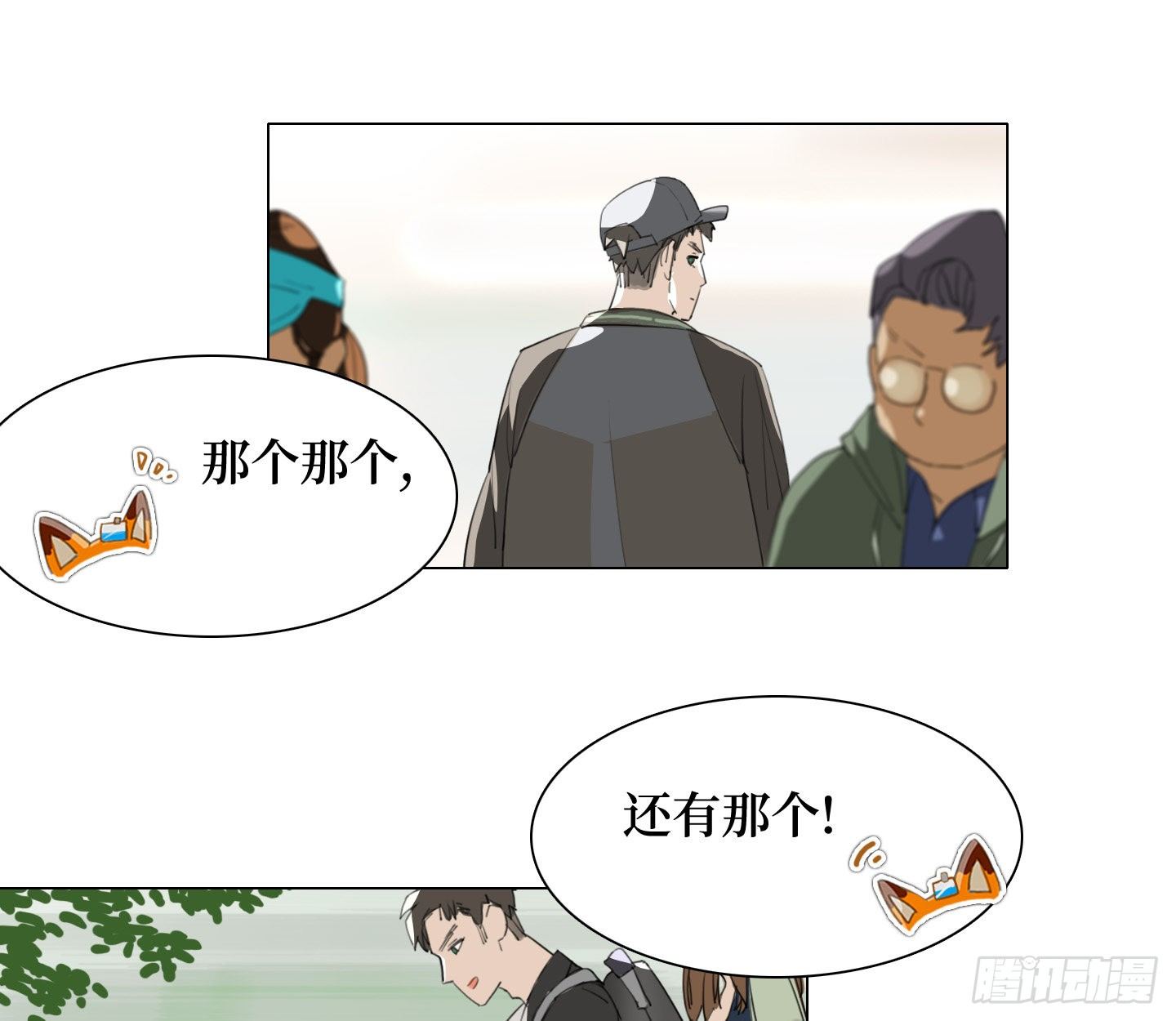 《是恋人，也是怪物》第17话 谁赢了归谁 第7页