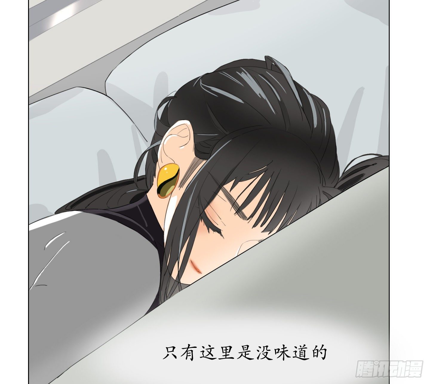 《是恋人，也是怪物》第15话 楼梯 第11页