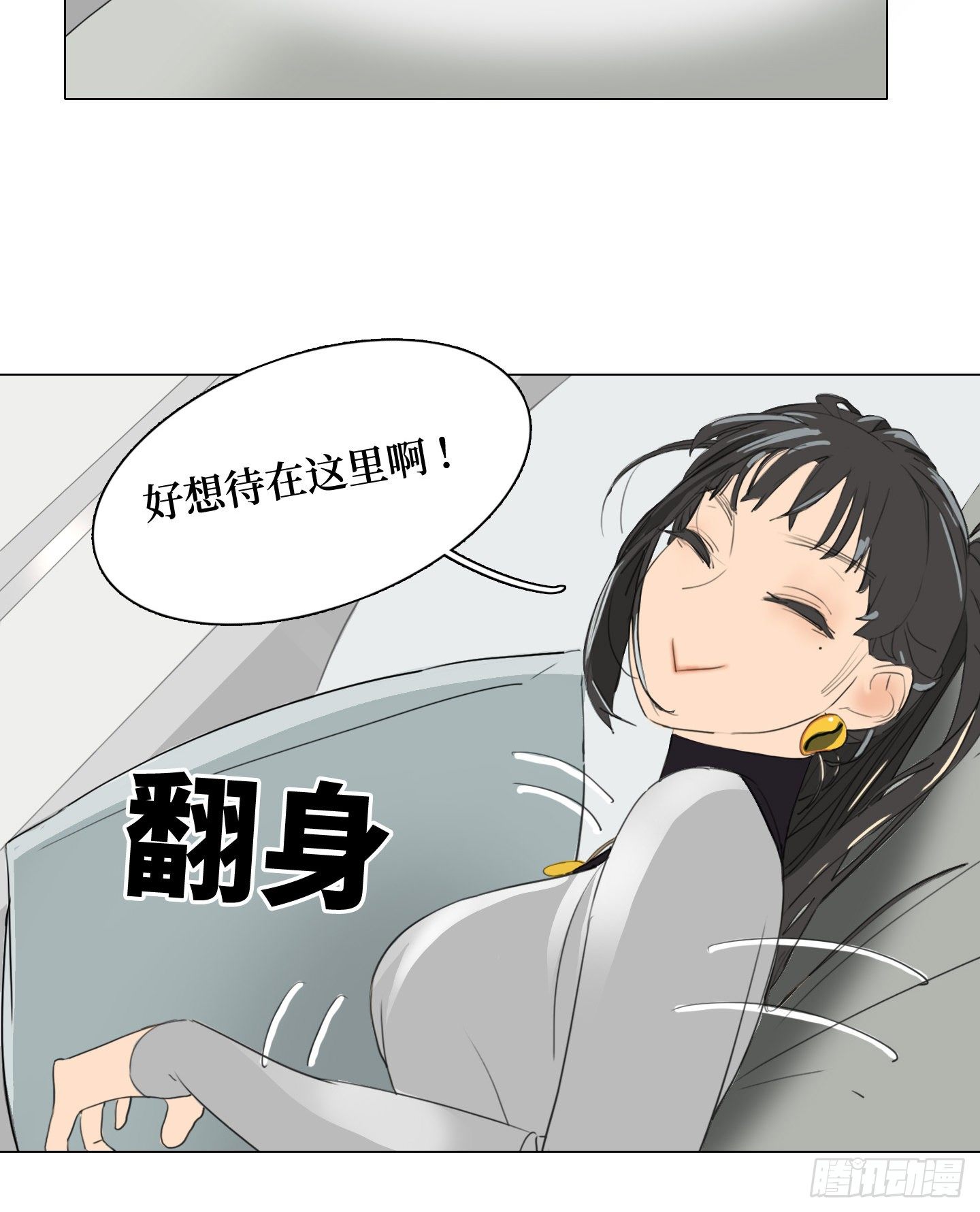 《是恋人，也是怪物》第15话 楼梯 第12页
