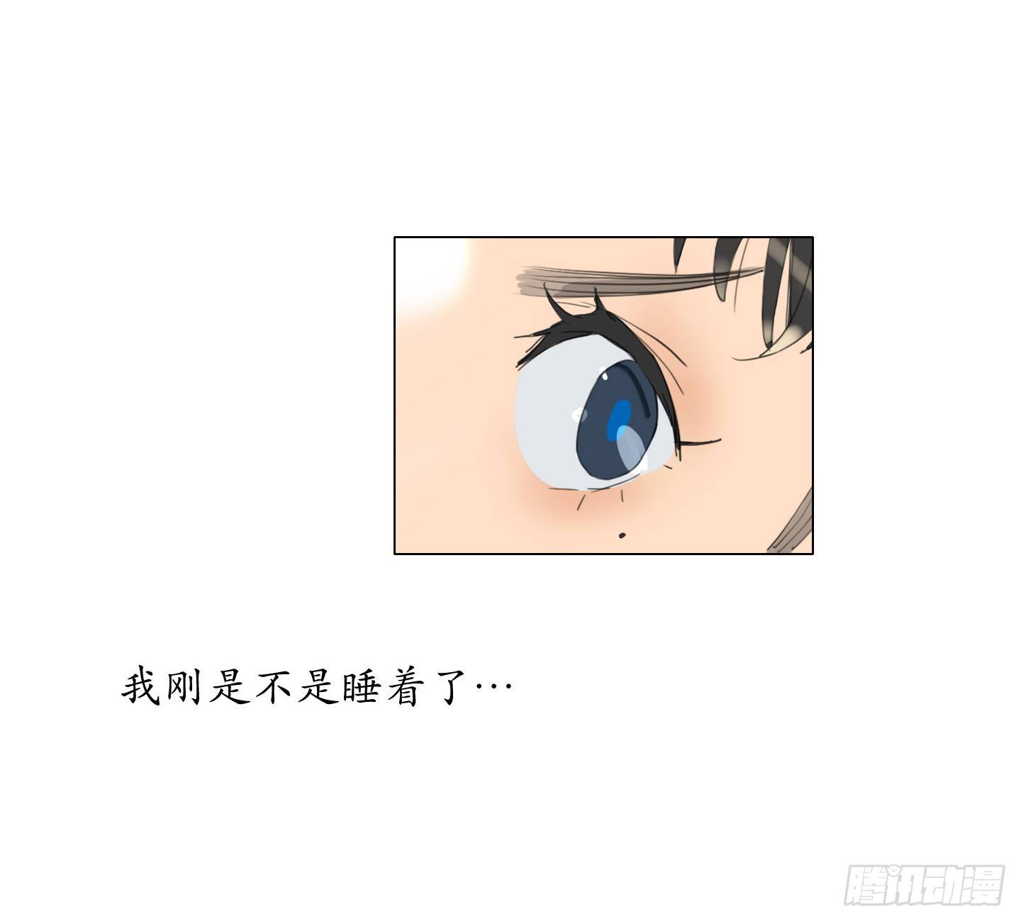 《是恋人，也是怪物》第15话 楼梯 第14页