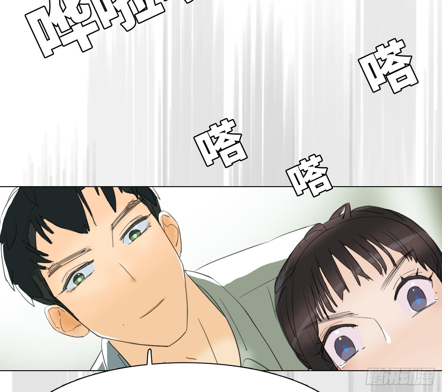 《是恋人，也是怪物》第15话 楼梯 第19页