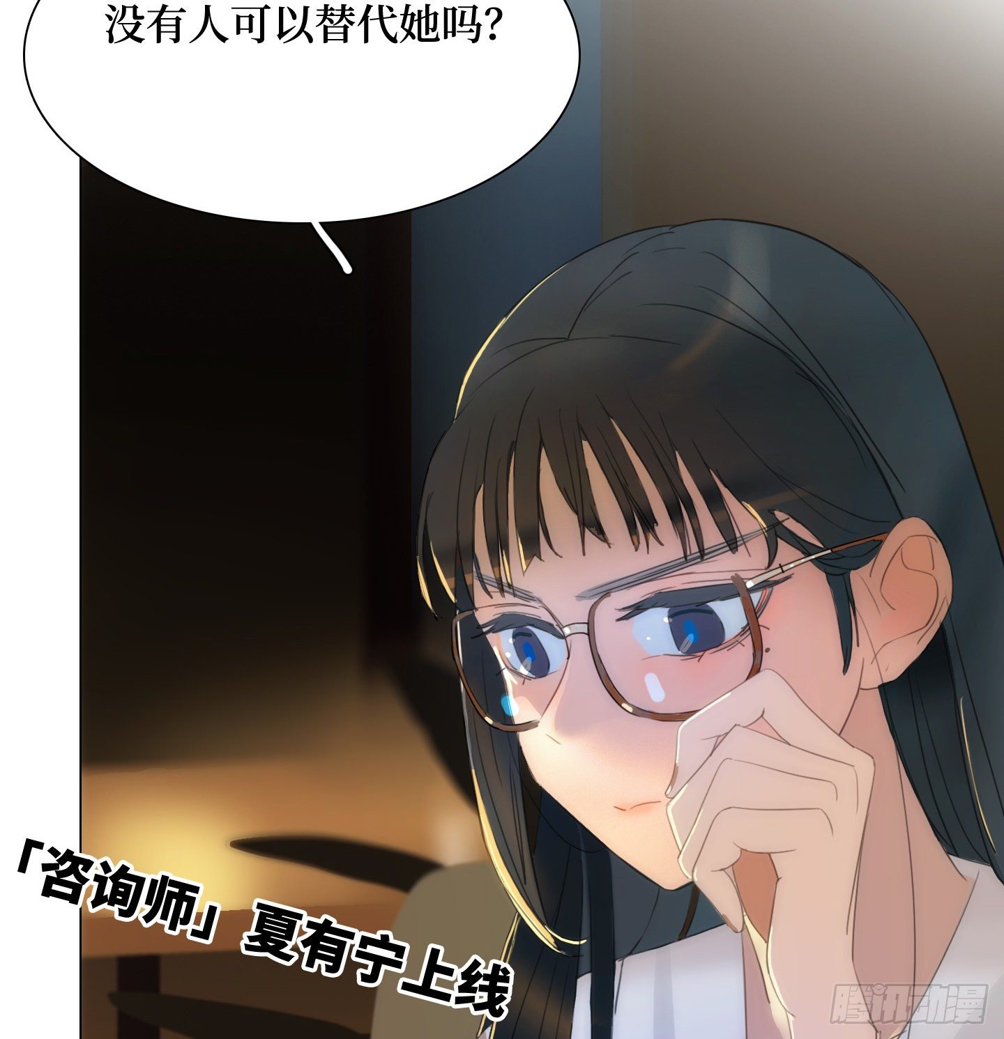 《是恋人，也是怪物》第15话 楼梯 第26页