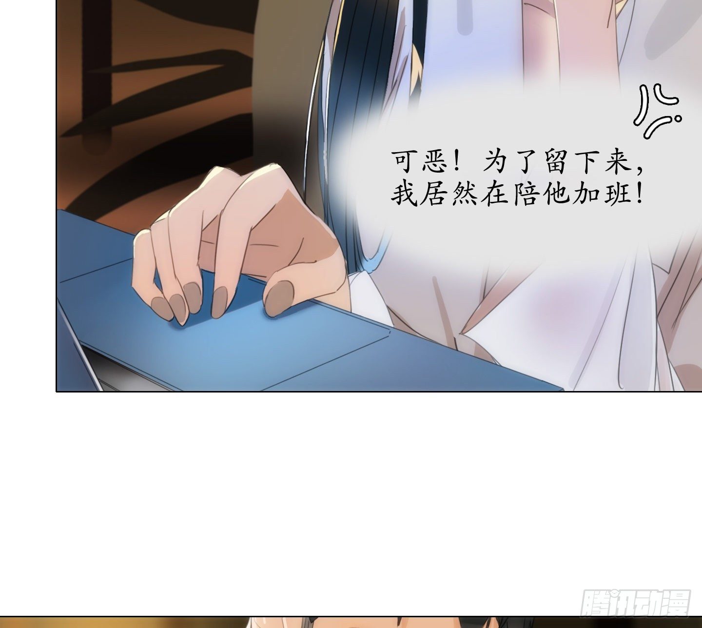 《是恋人，也是怪物》第15话 楼梯 第27页