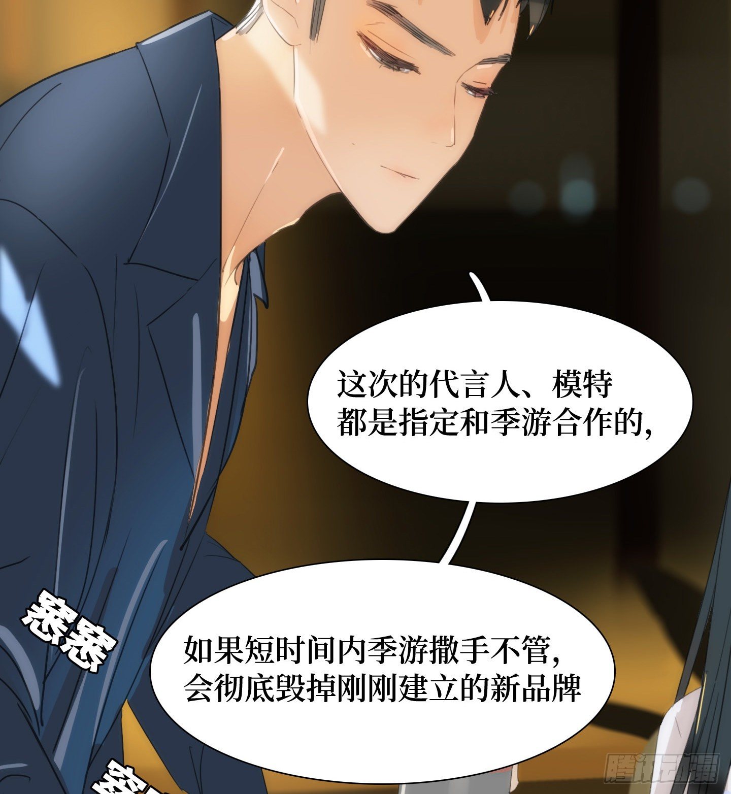《是恋人，也是怪物》第15话 楼梯 第28页