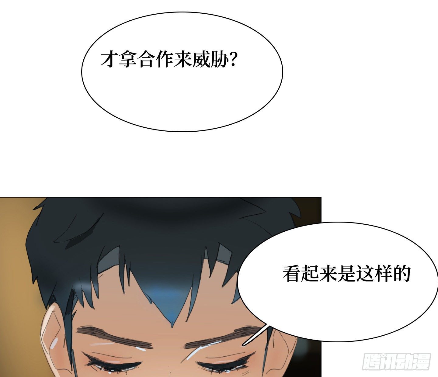 《是恋人，也是怪物》第15话 楼梯 第31页