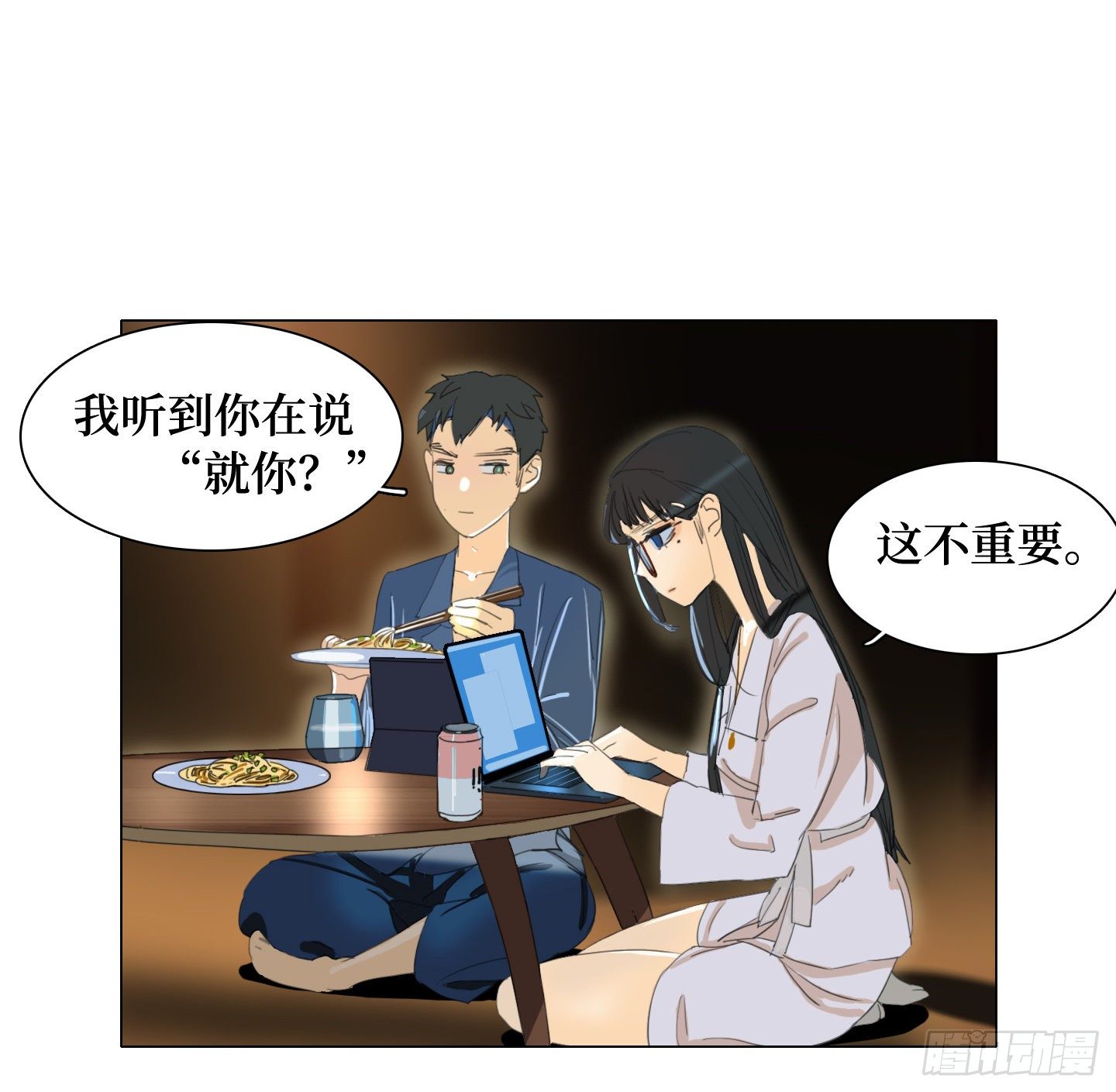 《是恋人，也是怪物》第15话 楼梯 第33页