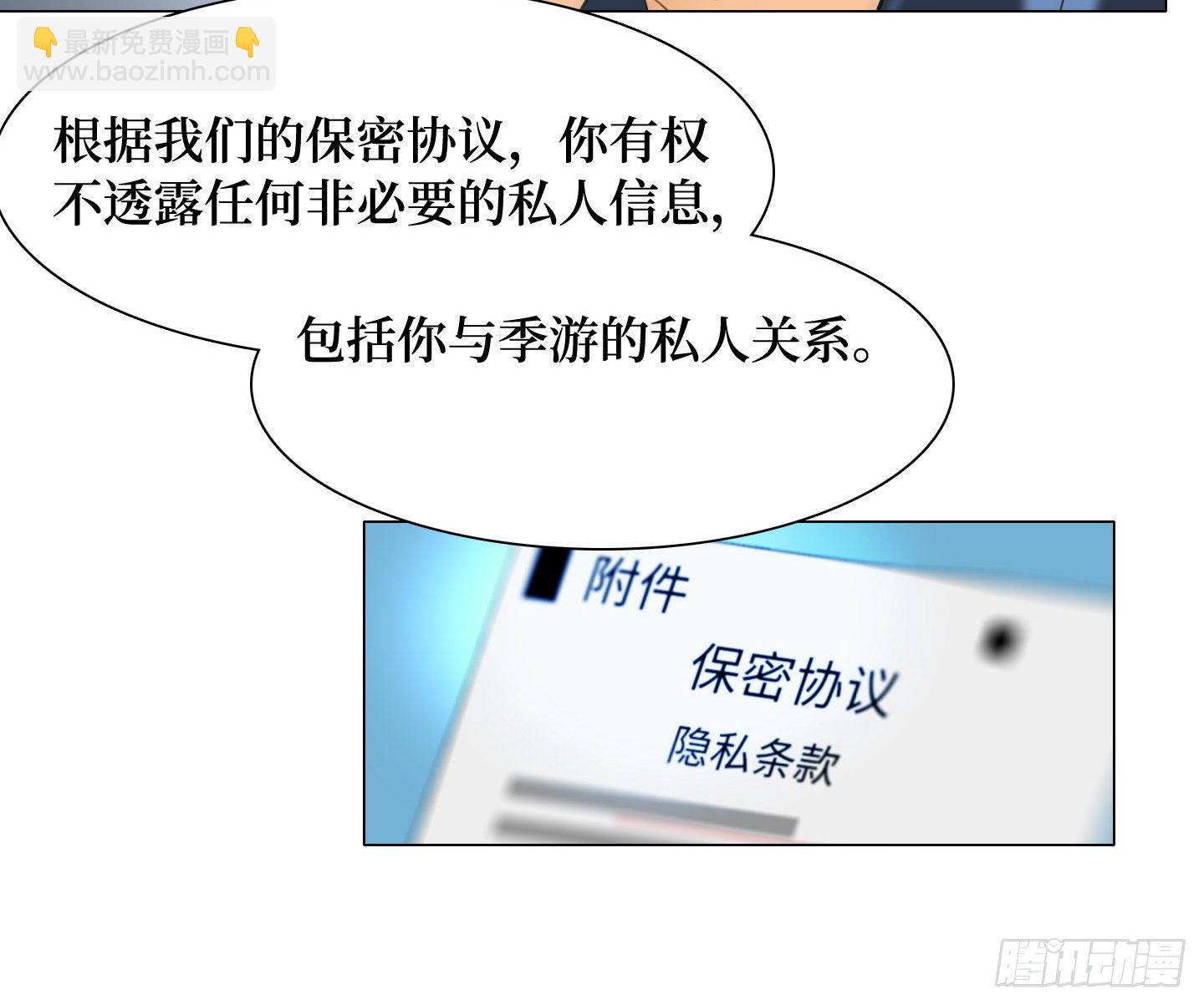 《是恋人，也是怪物》第15话 楼梯 第36页