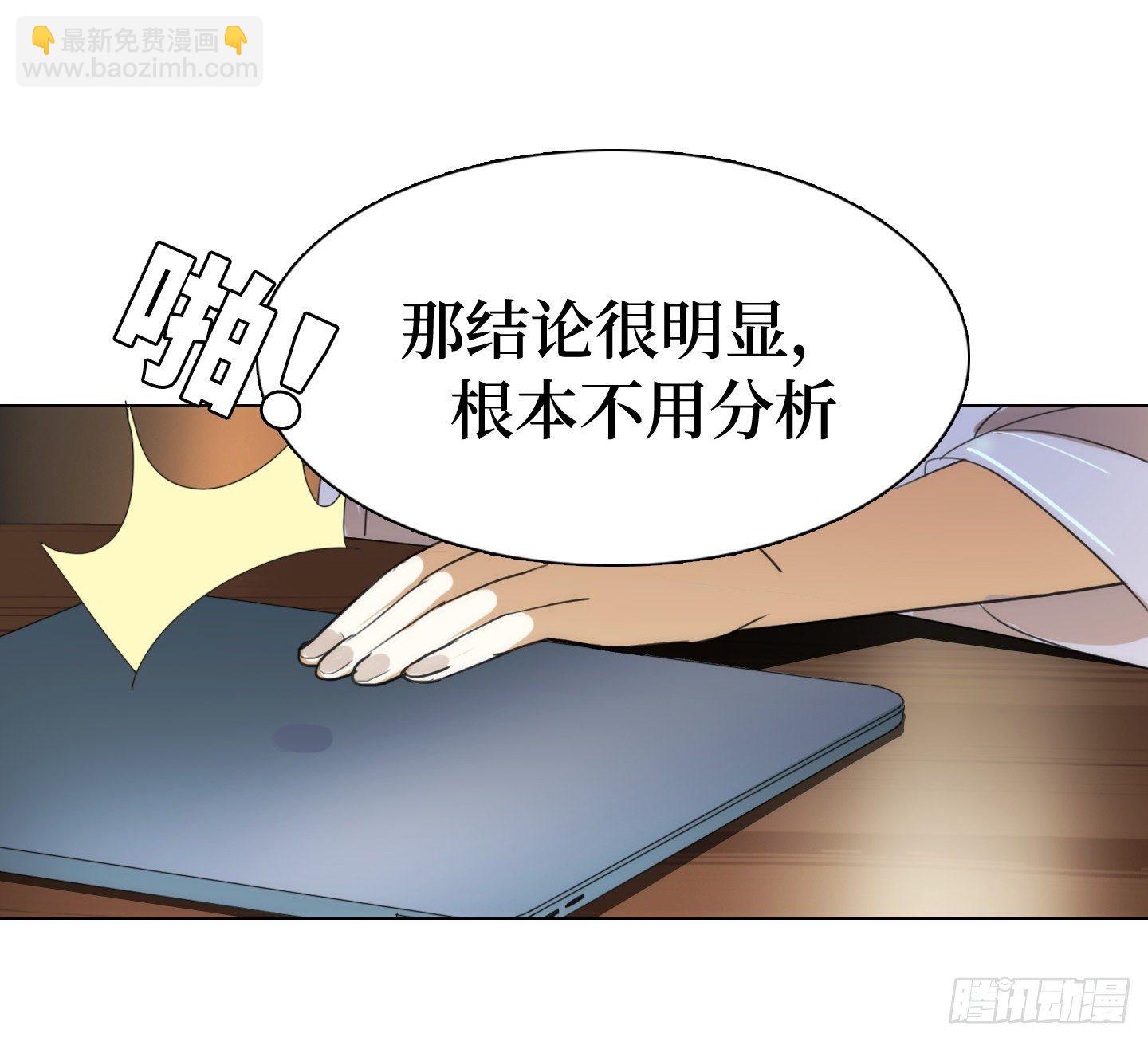 《是恋人，也是怪物》第15话 楼梯 第37页