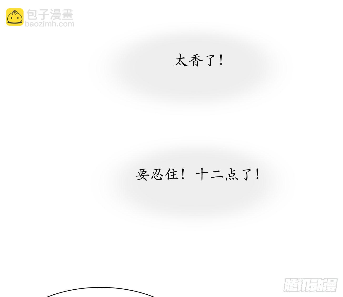 《是恋人，也是怪物》第15话 楼梯 第41页