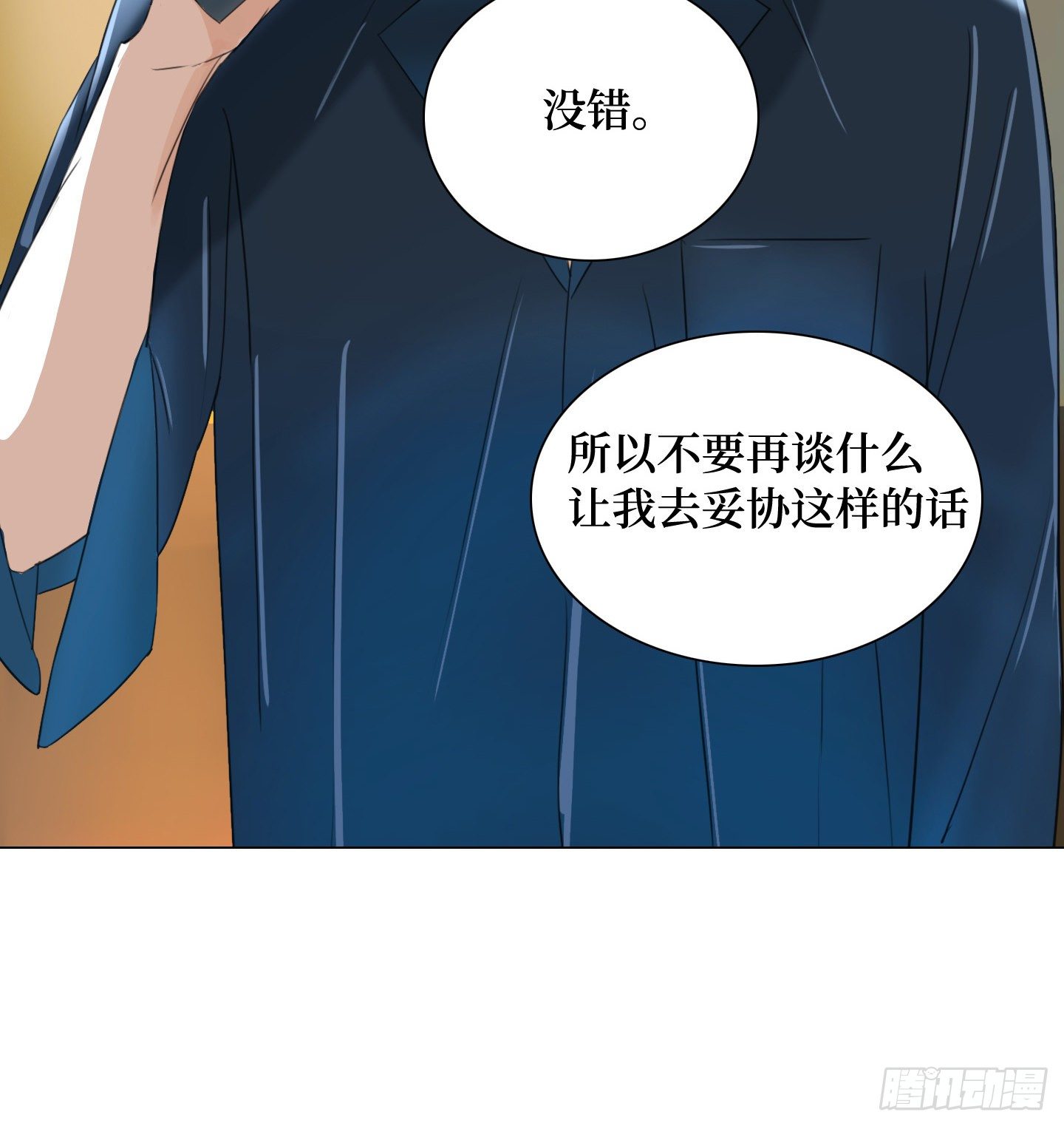 《是恋人，也是怪物》第15话 楼梯 第44页
