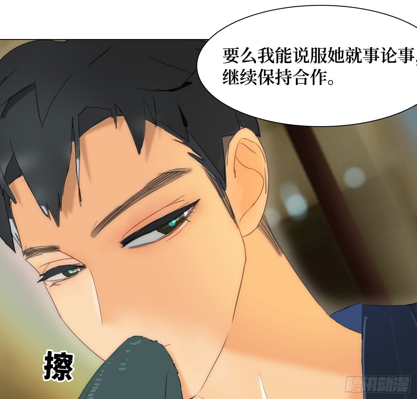 《是恋人，也是怪物》第15话 楼梯 第45页