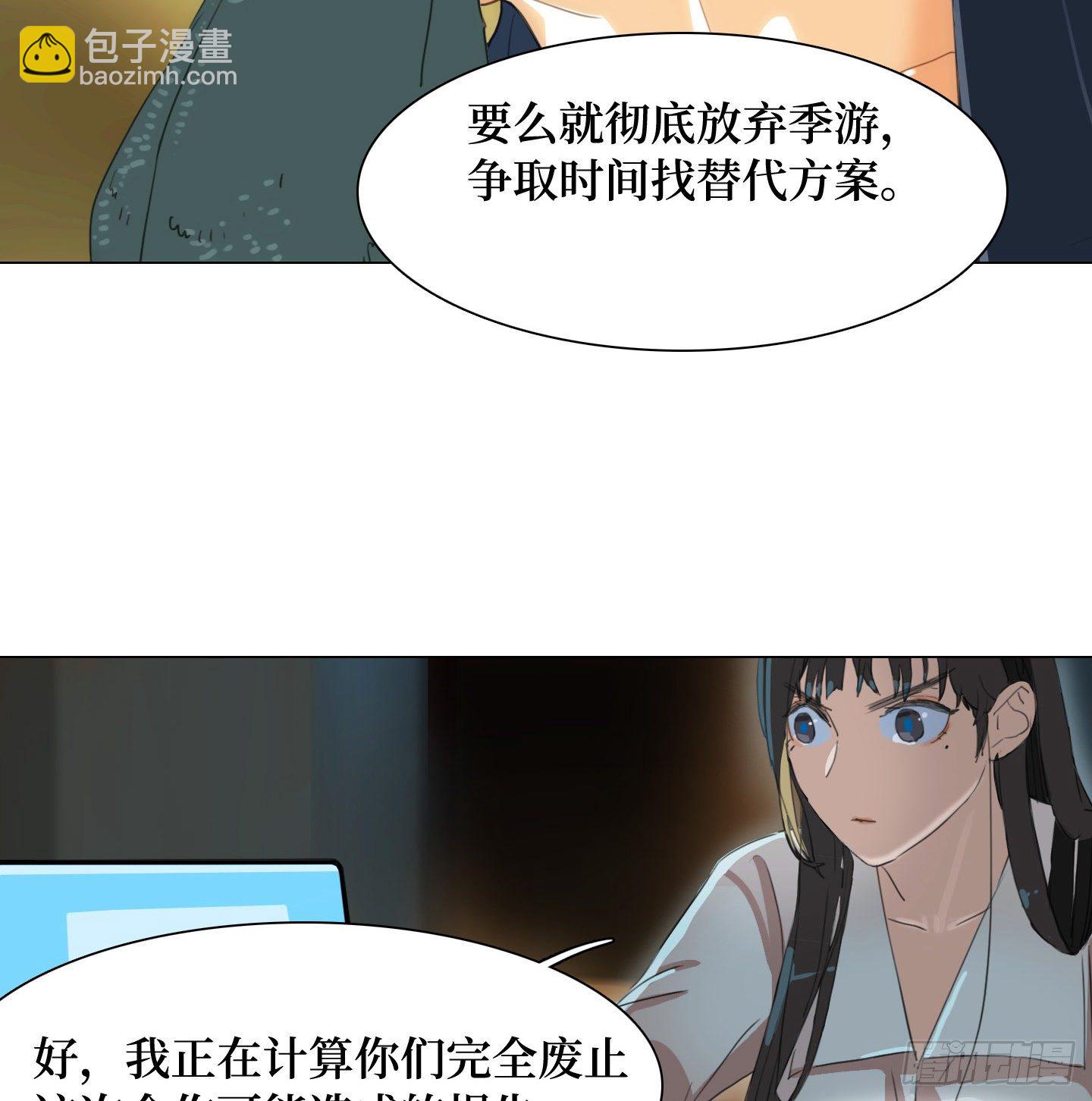 《是恋人，也是怪物》第15话 楼梯 第46页