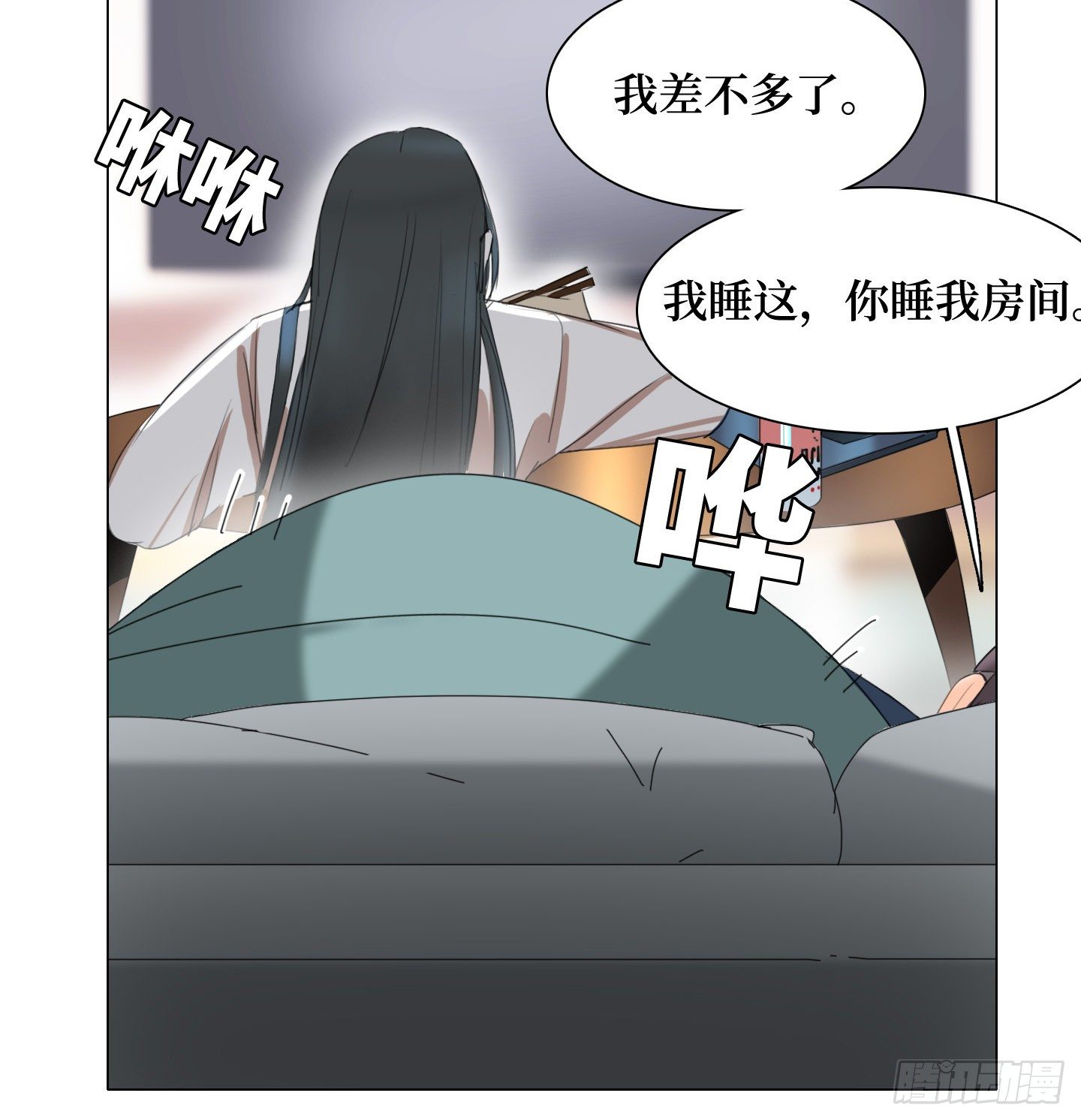 《是恋人，也是怪物》第15话 楼梯 第48页