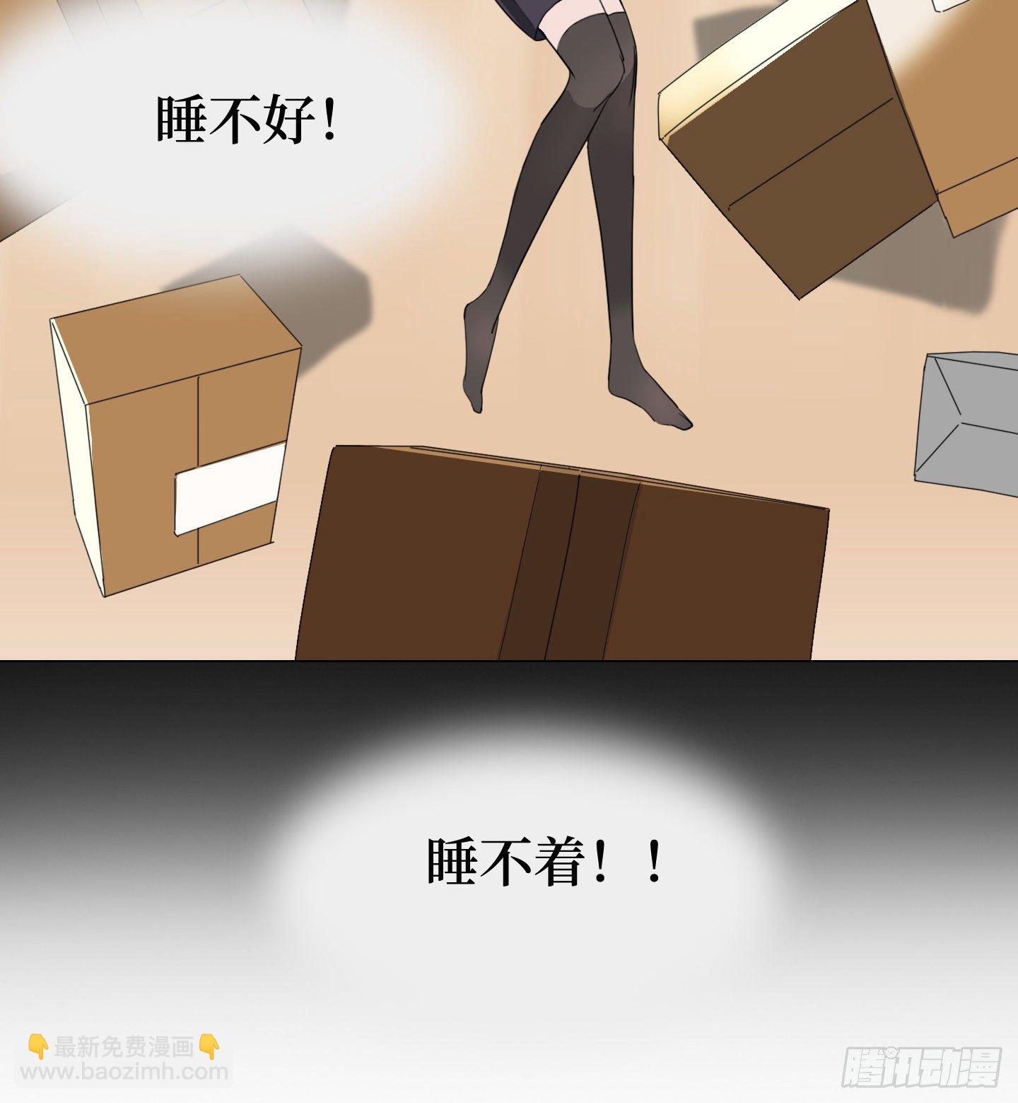 《是恋人，也是怪物》第15话 楼梯 第9页