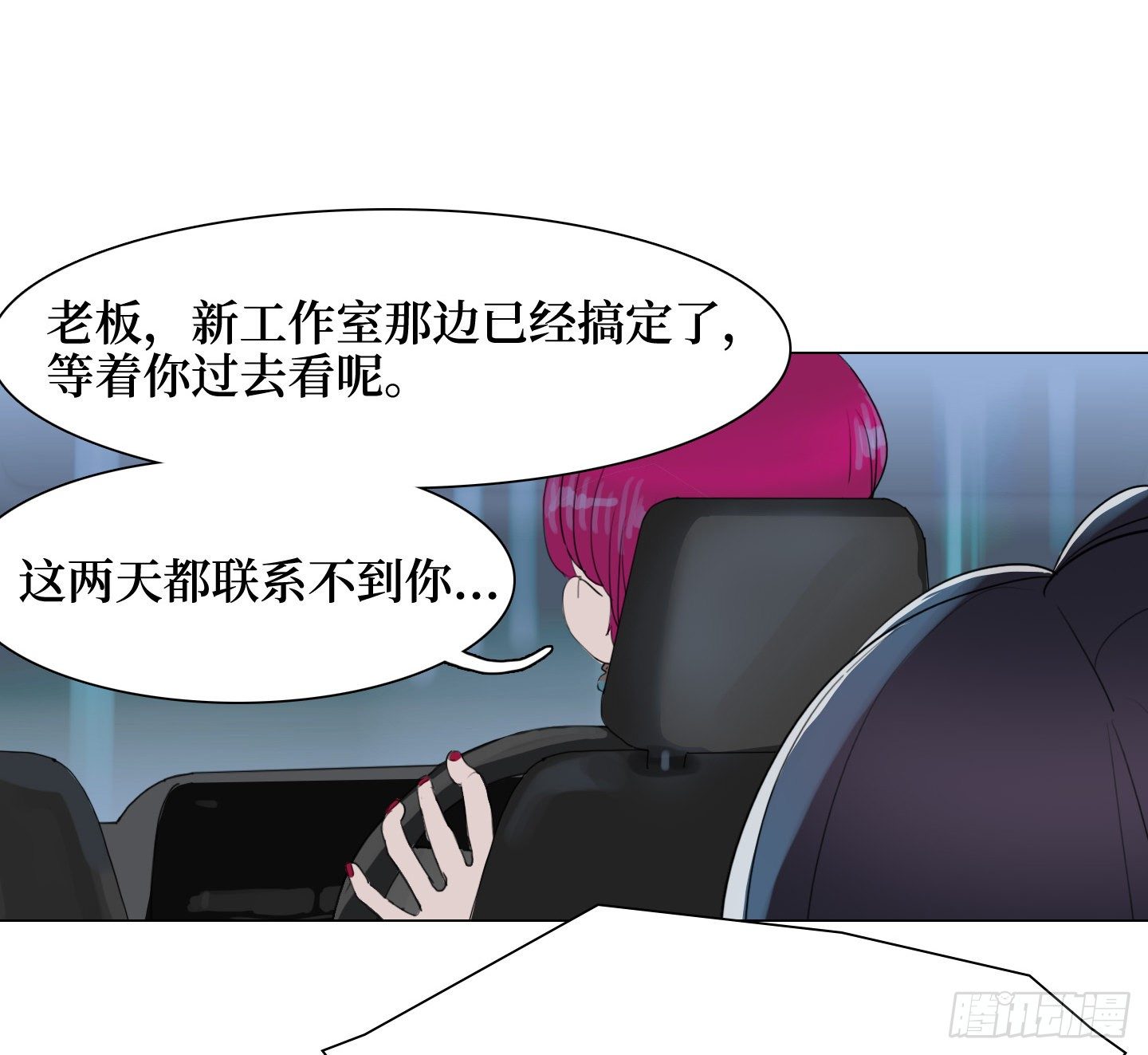 《是恋人，也是怪物》第18话 城堡 第13页