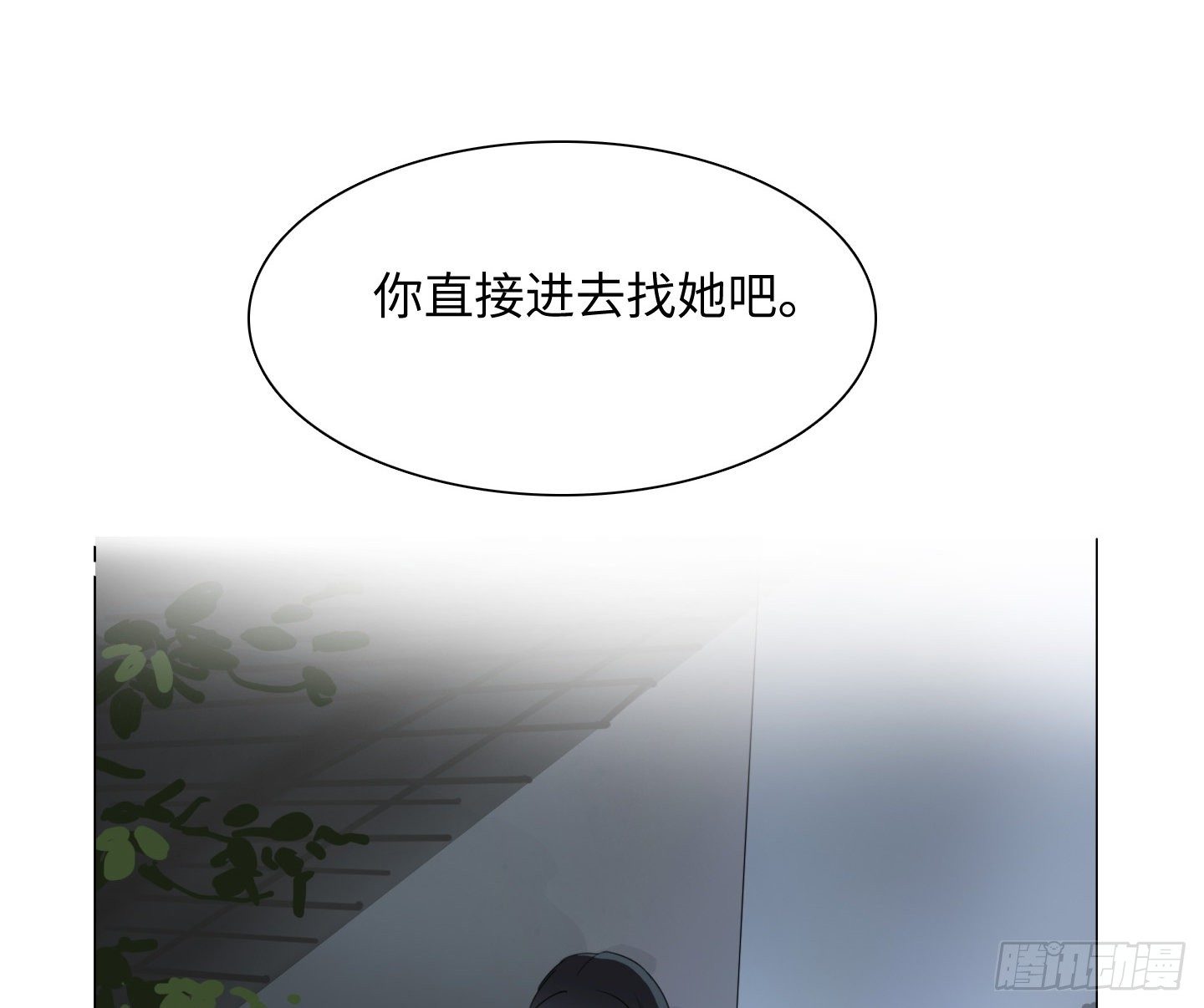 《是恋人，也是怪物》第18话 城堡 第24页