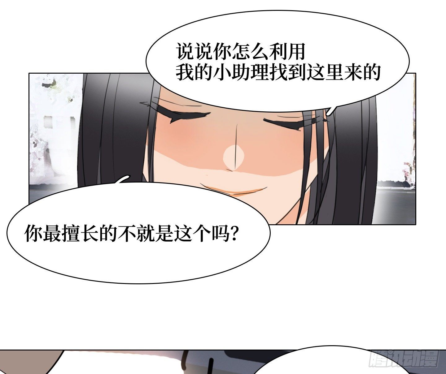《是恋人，也是怪物》第18话 城堡 第35页