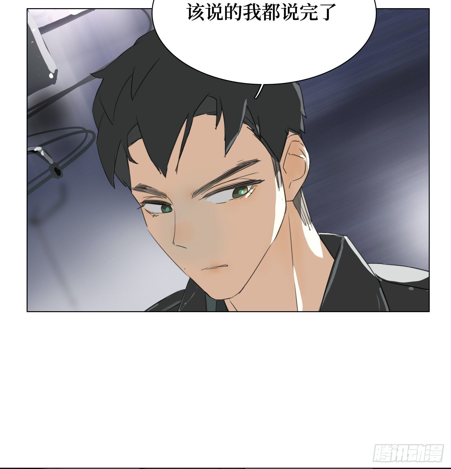《是恋人，也是怪物》第18话 城堡 第38页