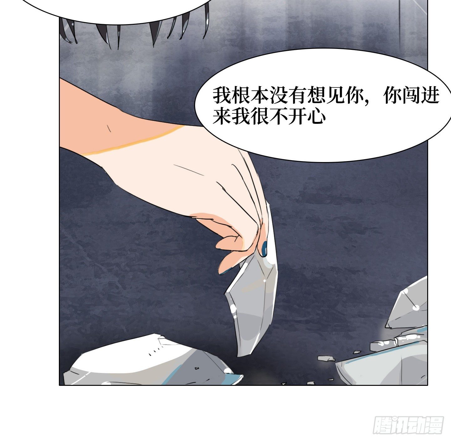 《是恋人，也是怪物》第18话 城堡 第40页