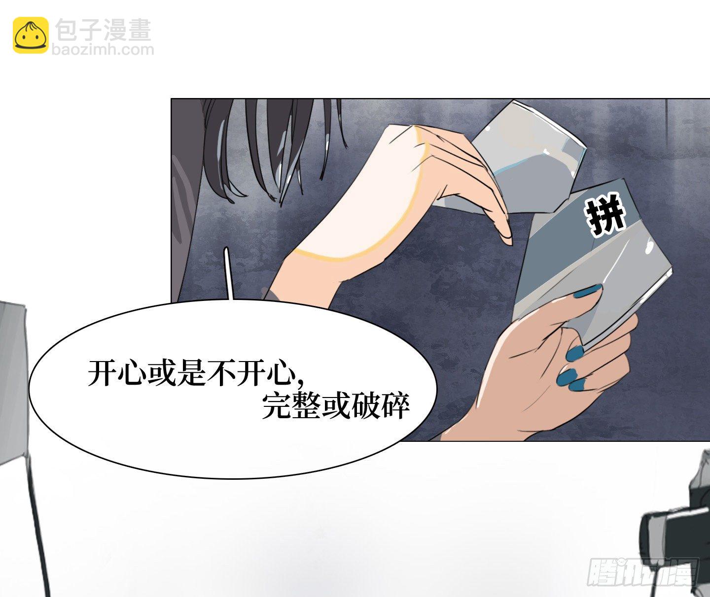 《是恋人，也是怪物》第18话 城堡 第41页