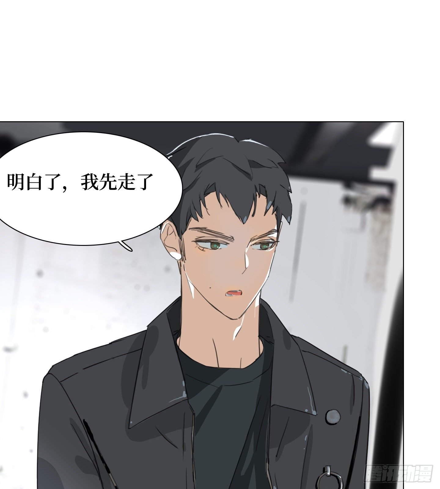 《是恋人，也是怪物》第18话 城堡 第45页