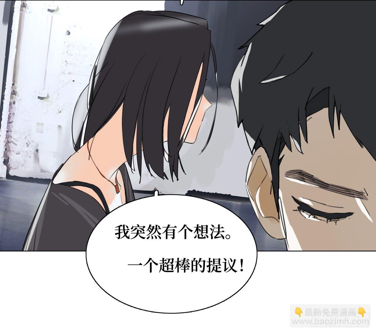 《是恋人，也是怪物》第18话 城堡 第47页