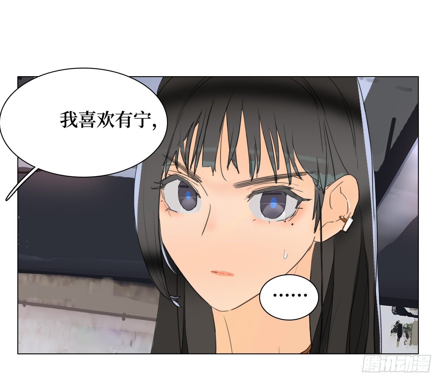 《是恋人，也是怪物》第18话 城堡 第48页