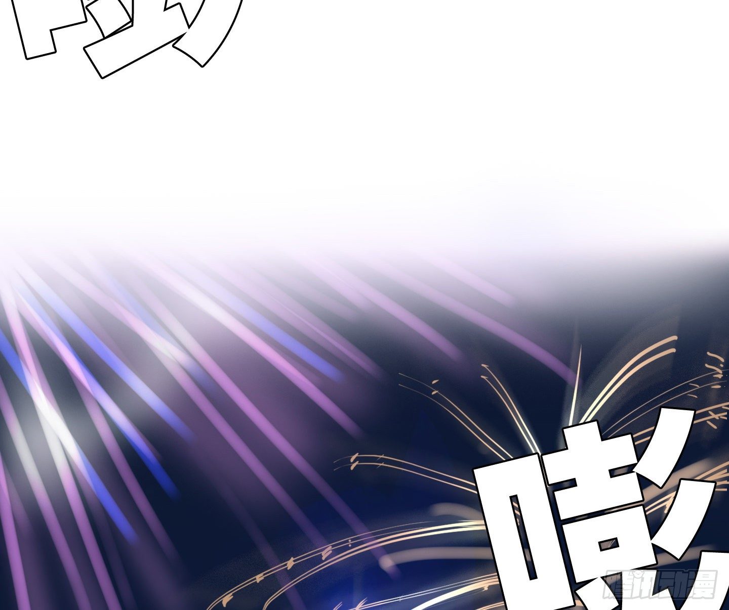 《是恋人，也是怪物》第18话 城堡 第4页