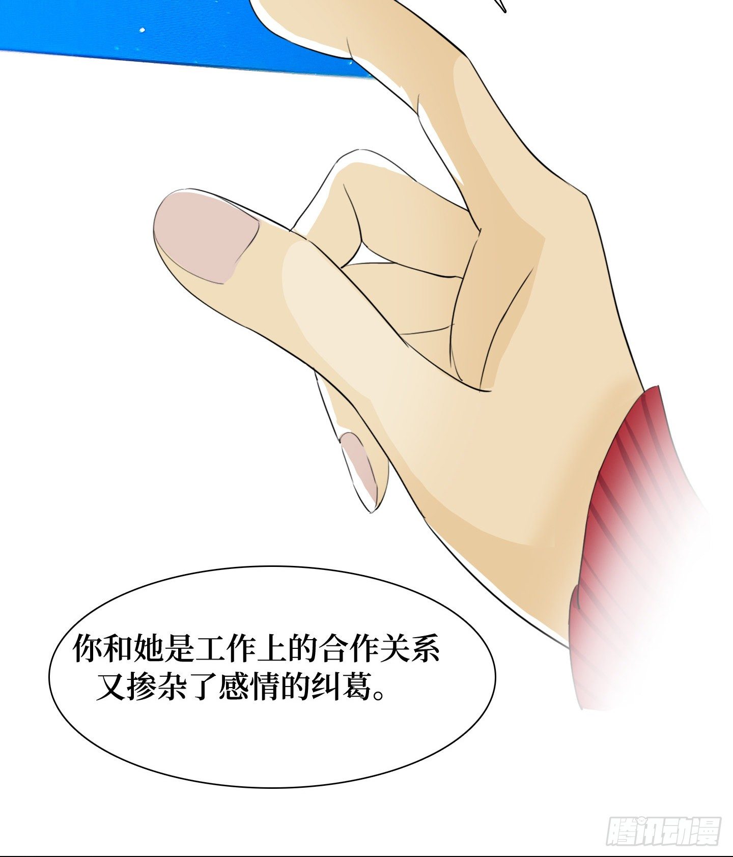 《是恋人，也是怪物》第20话 毛豆与小龙虾 第10页