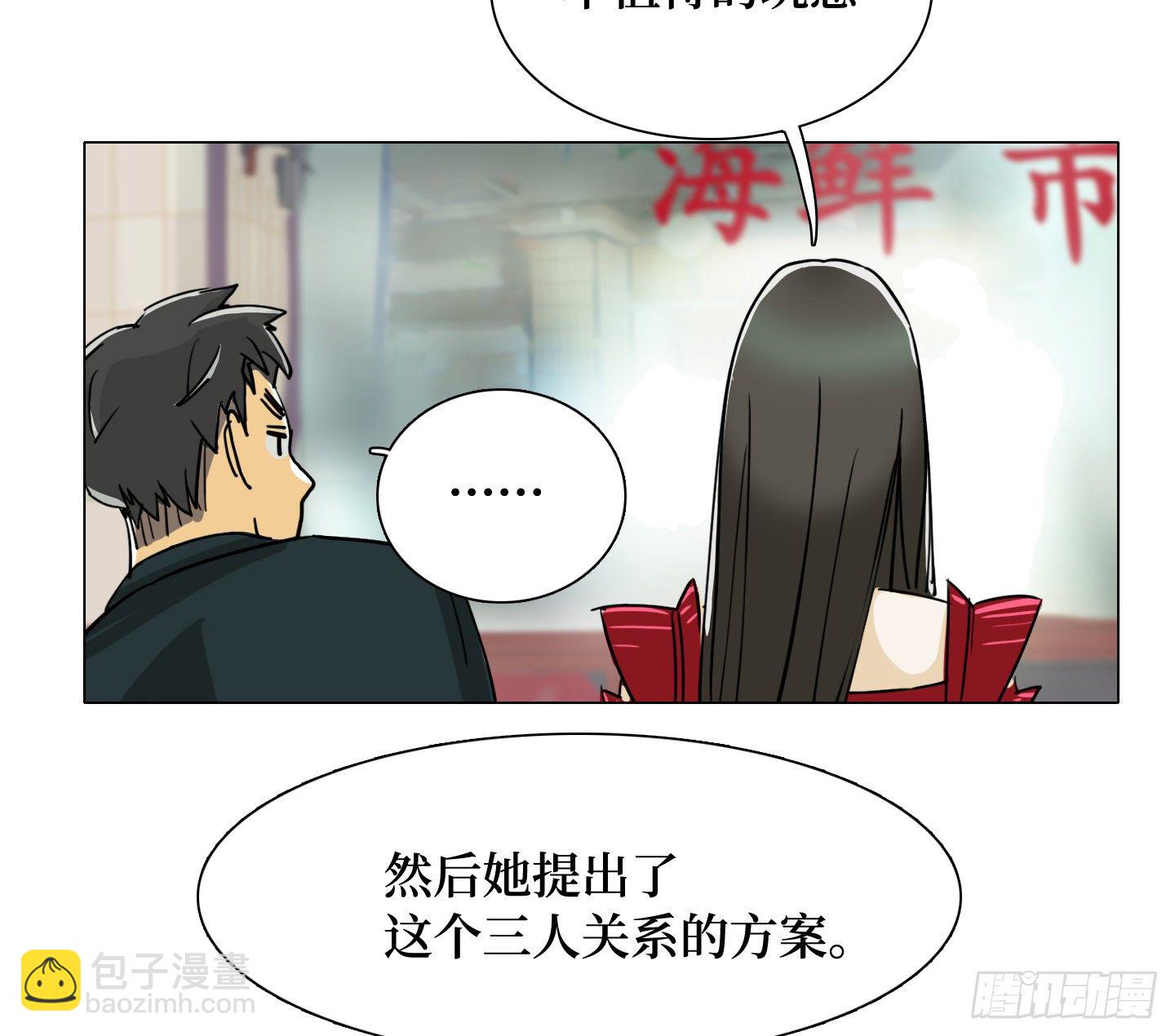 《是恋人，也是怪物》第20话 毛豆与小龙虾 第19页