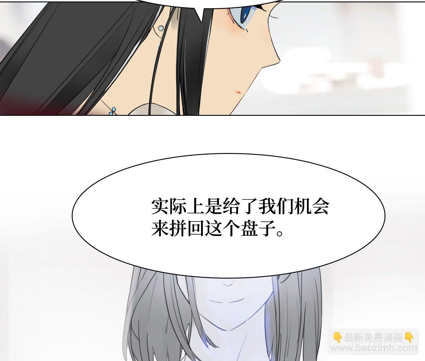 《是恋人，也是怪物》第20话 毛豆与小龙虾 第20页