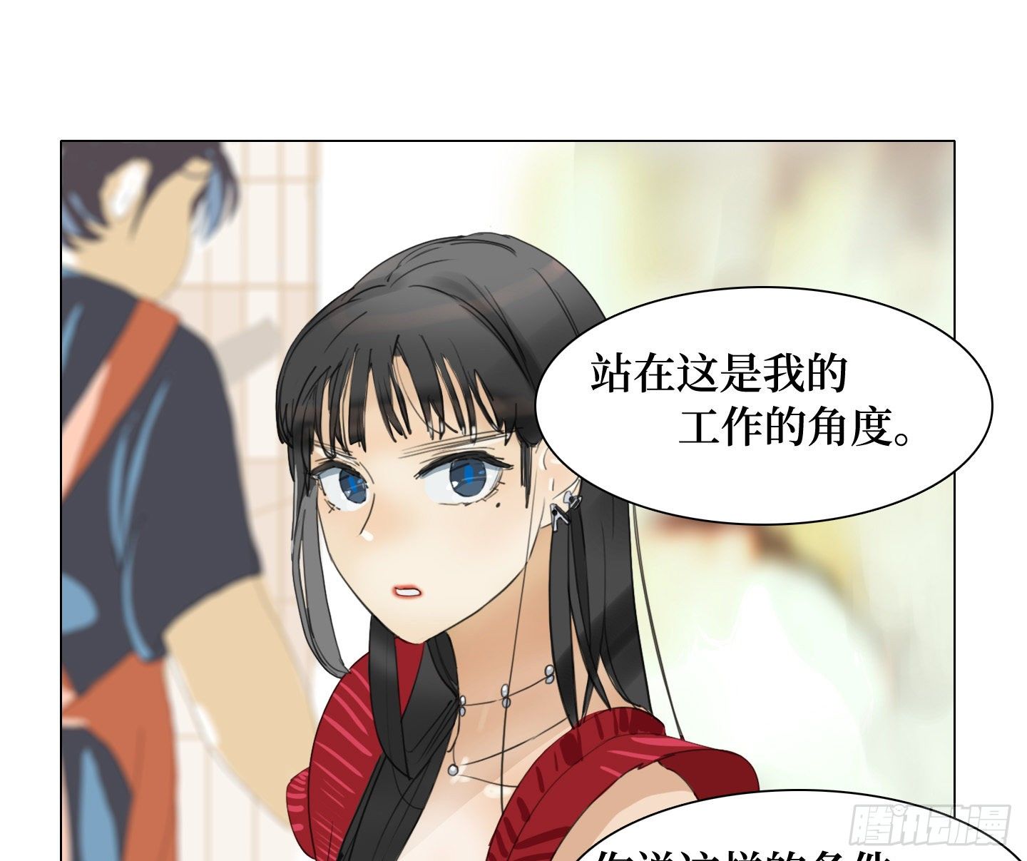 《是恋人，也是怪物》第20话 毛豆与小龙虾 第23页