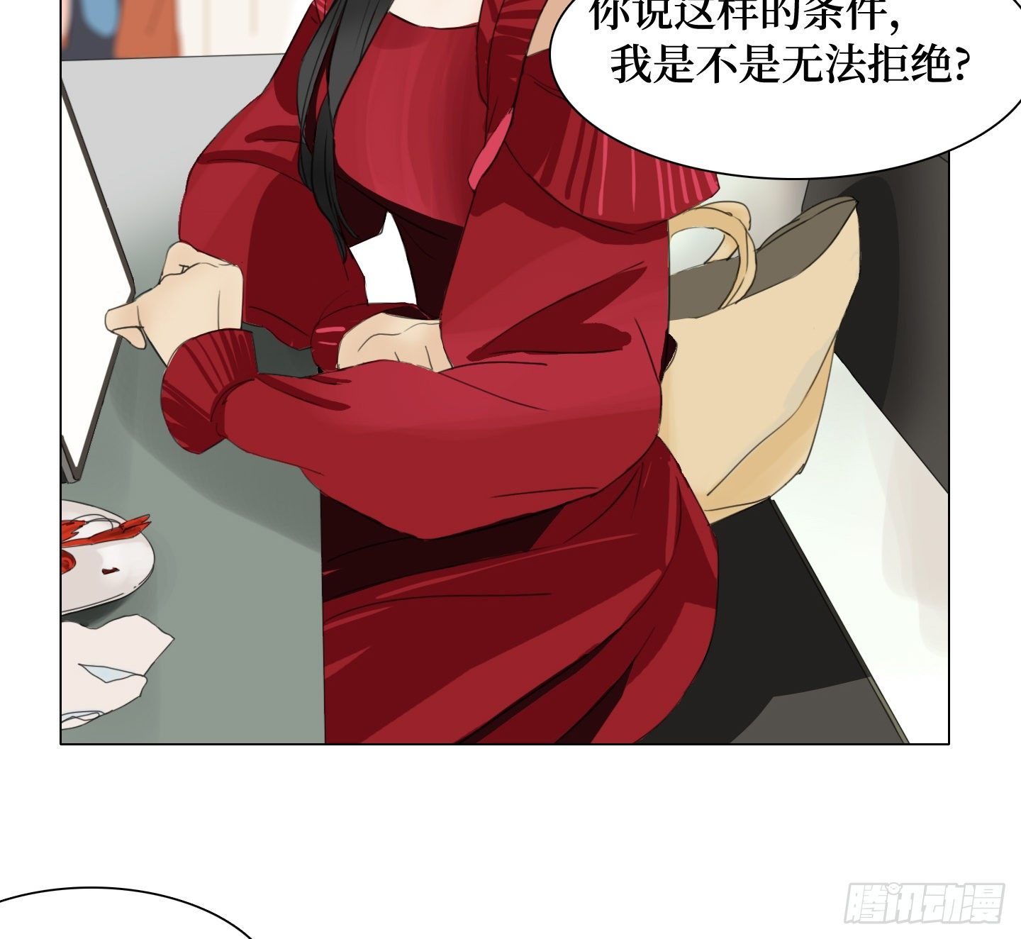 《是恋人，也是怪物》第20话 毛豆与小龙虾 第24页