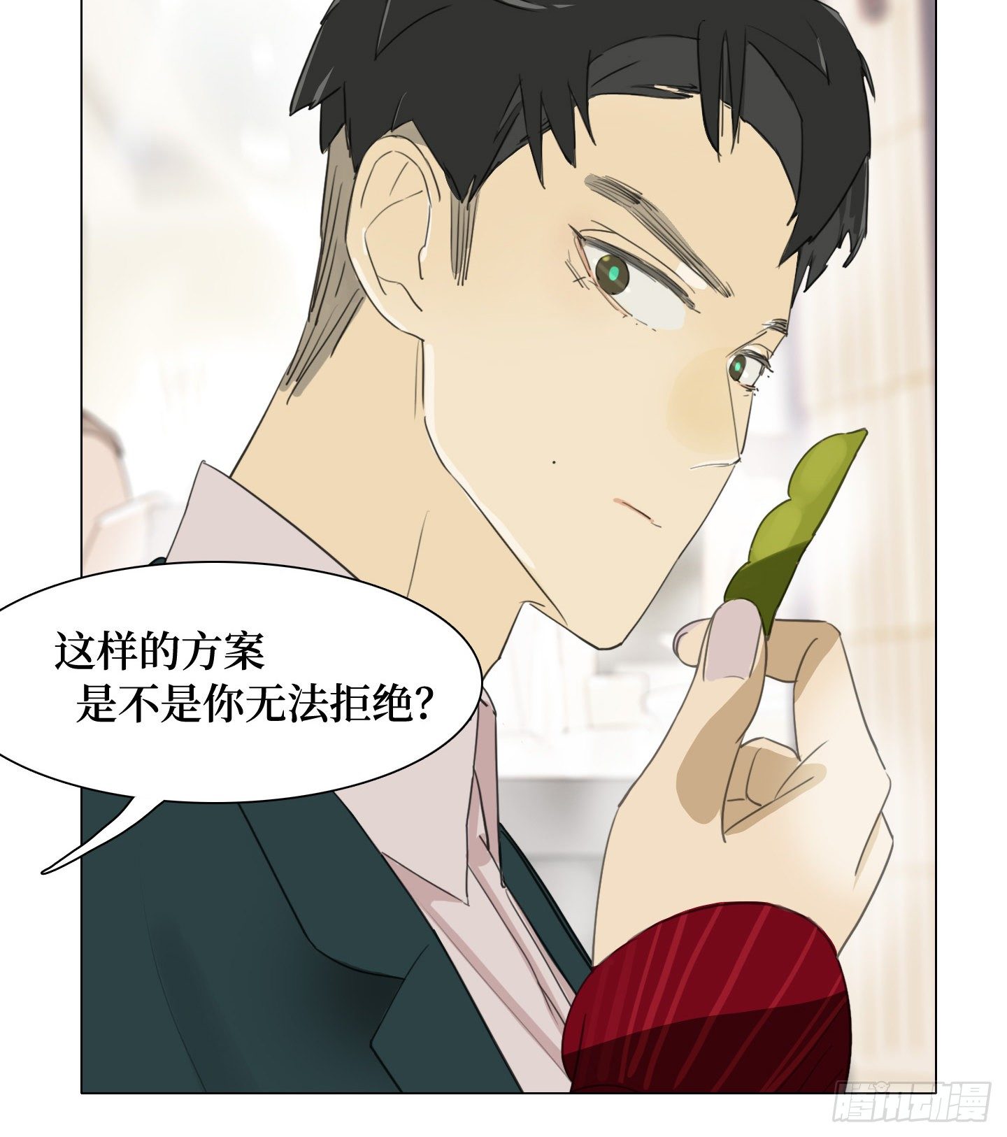 《是恋人，也是怪物》第20话 毛豆与小龙虾 第26页