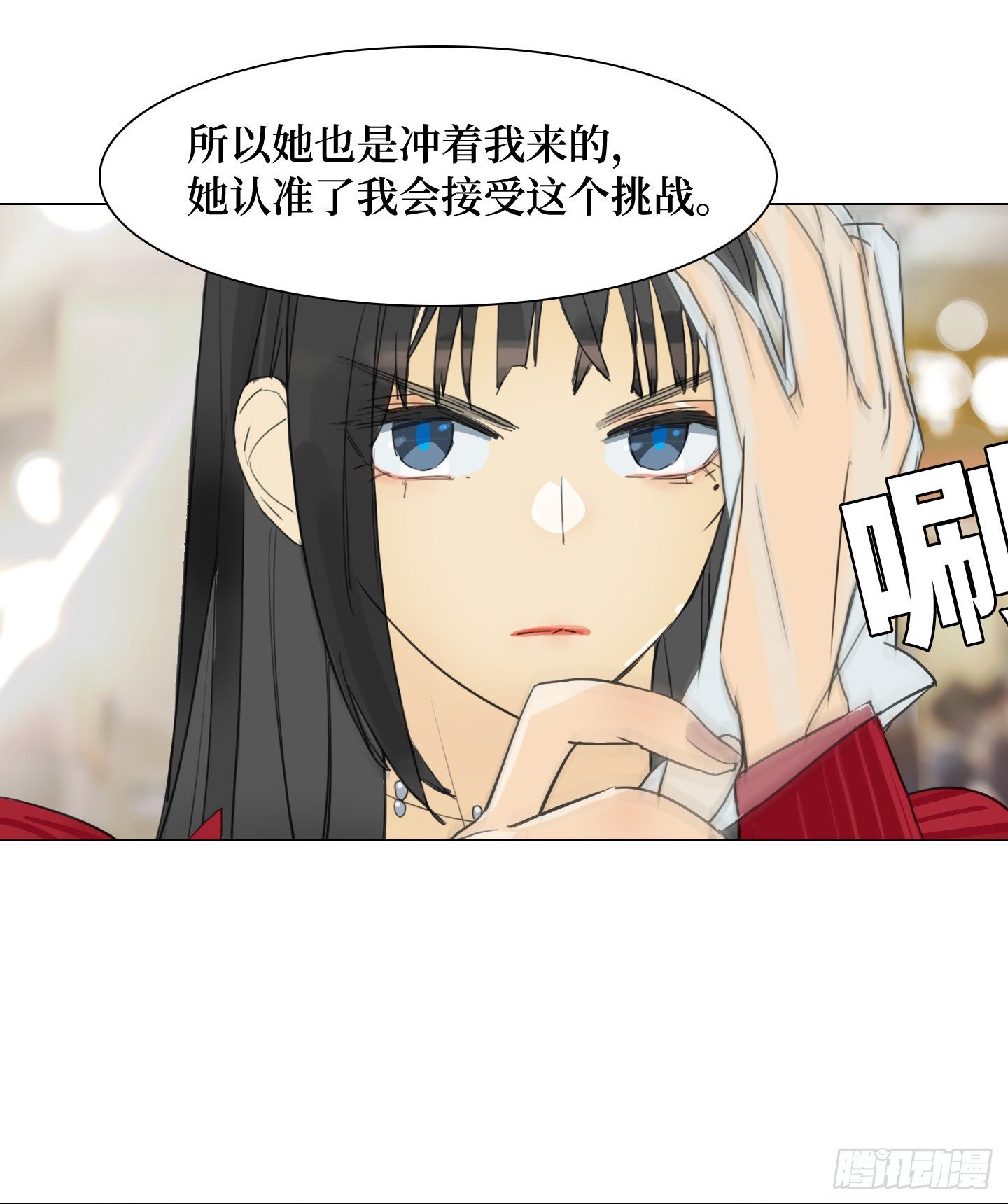 《是恋人，也是怪物》第20话 毛豆与小龙虾 第30页