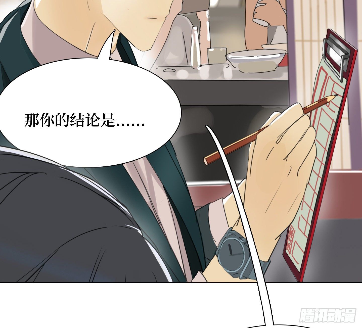 《是恋人，也是怪物》第20话 毛豆与小龙虾 第33页